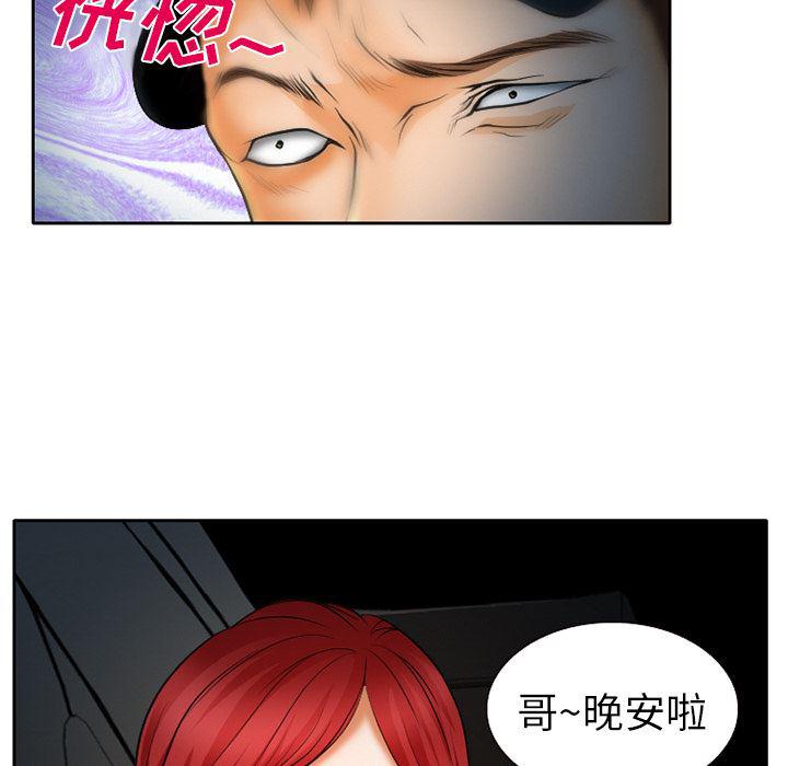 反腐倡廉漫画韩漫全集-24无删减无遮挡章节图片 