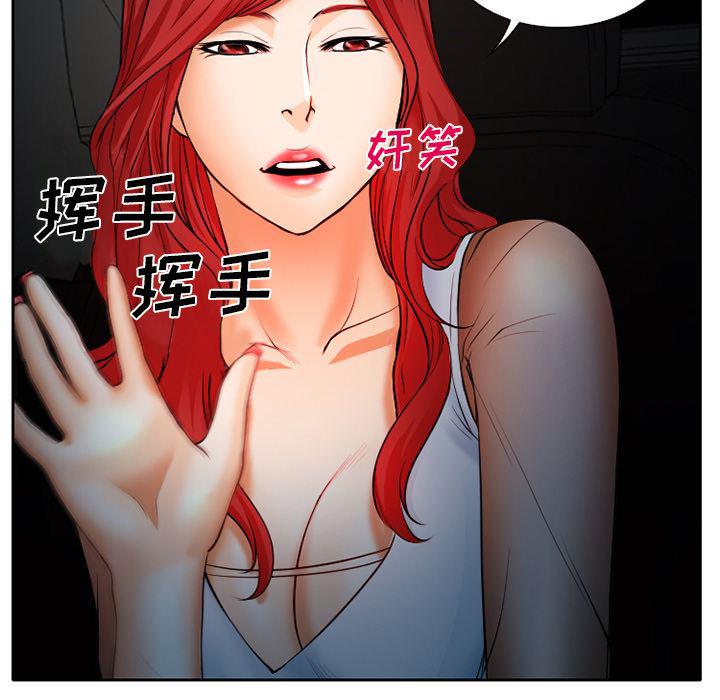 反腐倡廉漫画韩漫全集-24无删减无遮挡章节图片 