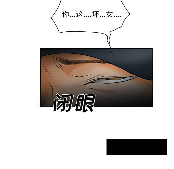 反腐倡廉漫画韩漫全集-24无删减无遮挡章节图片 