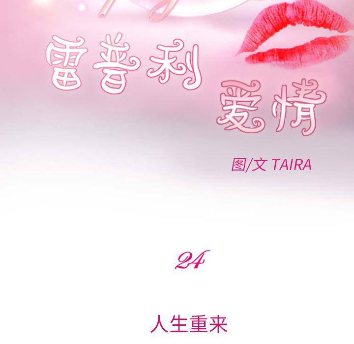 反腐倡廉漫画韩漫全集-24无删减无遮挡章节图片 