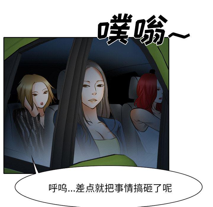反腐倡廉漫画韩漫全集-24无删减无遮挡章节图片 