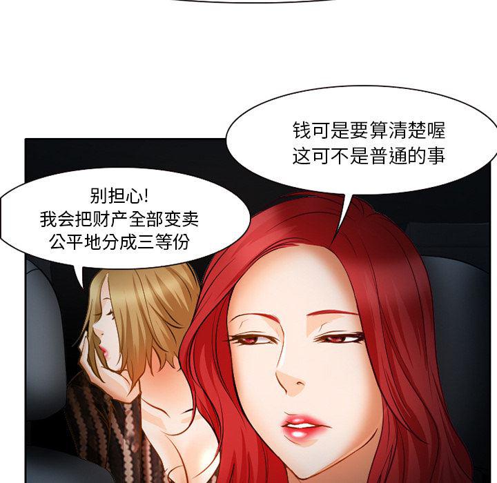 反腐倡廉漫画韩漫全集-24无删减无遮挡章节图片 