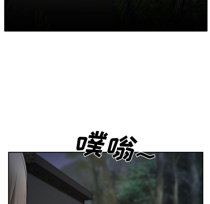 反腐倡廉漫画韩漫全集-24无删减无遮挡章节图片 
