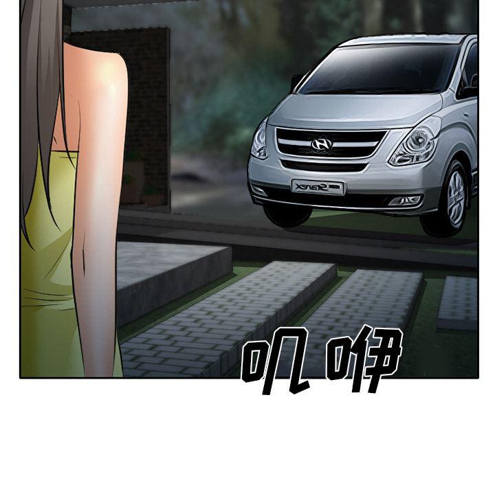反腐倡廉漫画韩漫全集-24无删减无遮挡章节图片 