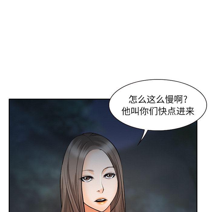 反腐倡廉漫画韩漫全集-24无删减无遮挡章节图片 