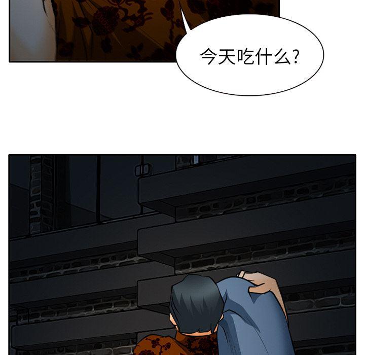 反腐倡廉漫画韩漫全集-24无删减无遮挡章节图片 