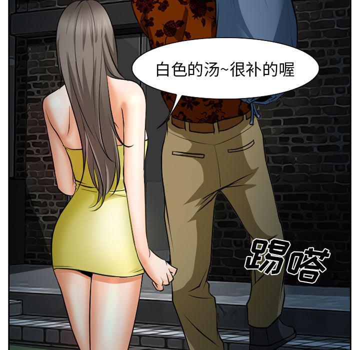 反腐倡廉漫画韩漫全集-24无删减无遮挡章节图片 