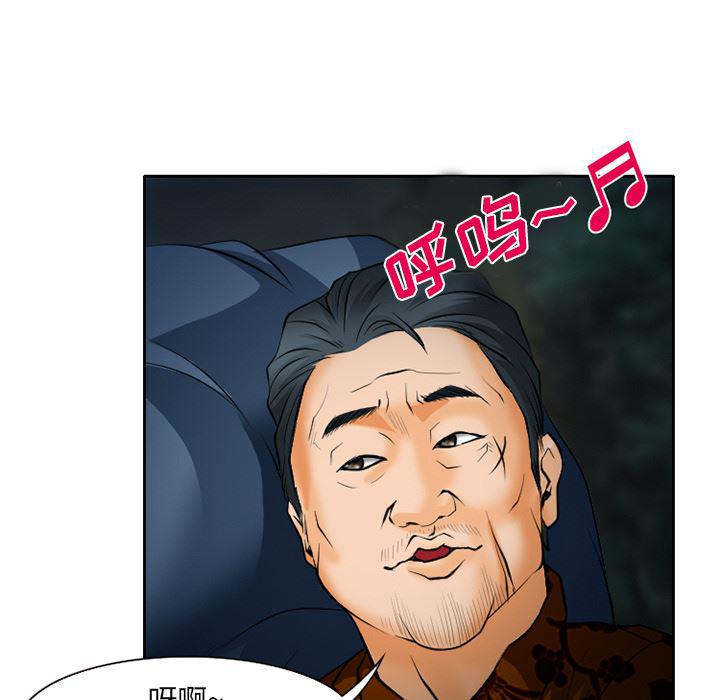 反腐倡廉漫画韩漫全集-24无删减无遮挡章节图片 