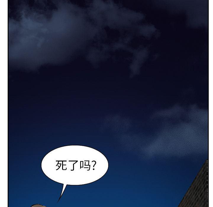 反腐倡廉漫画韩漫全集-24无删减无遮挡章节图片 