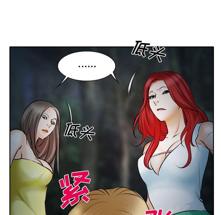 反腐倡廉漫画韩漫全集-24无删减无遮挡章节图片 