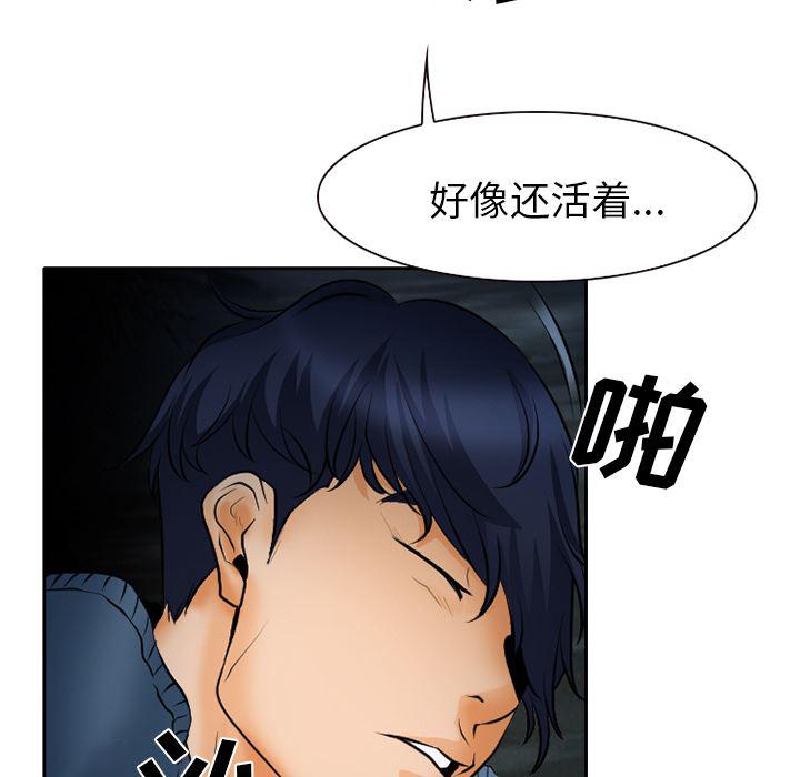 反腐倡廉漫画韩漫全集-24无删减无遮挡章节图片 