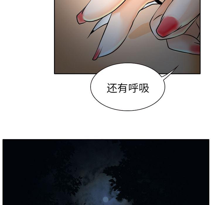 反腐倡廉漫画韩漫全集-24无删减无遮挡章节图片 