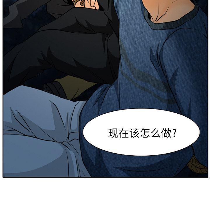 反腐倡廉漫画韩漫全集-24无删减无遮挡章节图片 