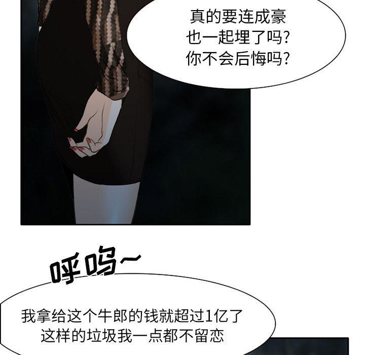 反腐倡廉漫画韩漫全集-24无删减无遮挡章节图片 