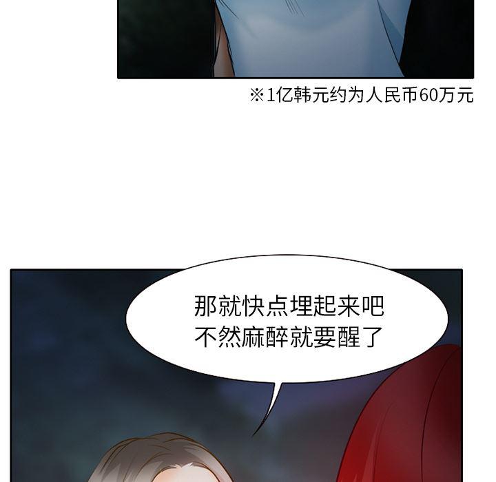 反腐倡廉漫画韩漫全集-24无删减无遮挡章节图片 