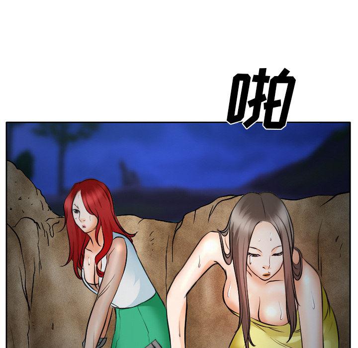 反腐倡廉漫画韩漫全集-24无删减无遮挡章节图片 