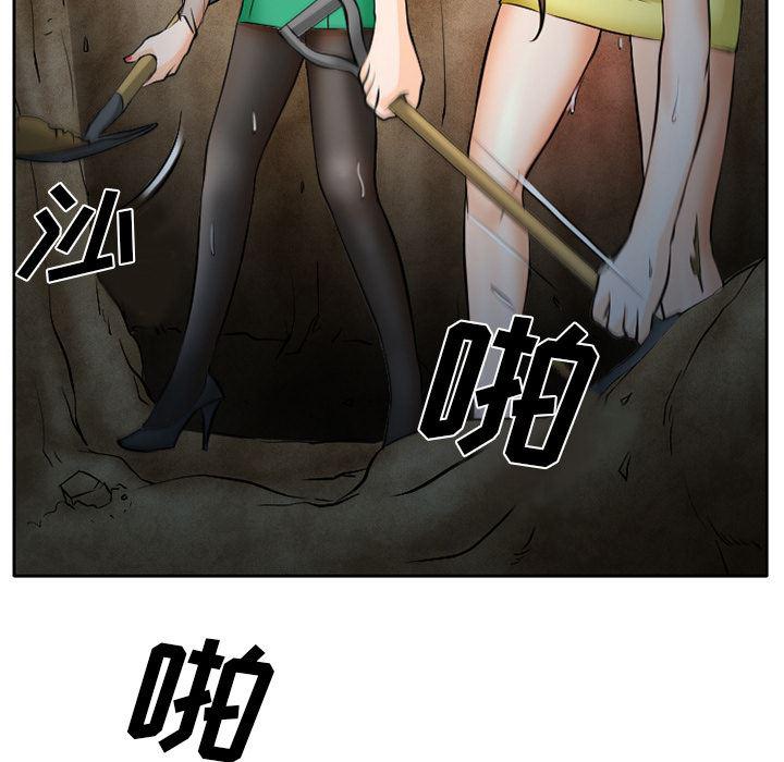 反腐倡廉漫画韩漫全集-24无删减无遮挡章节图片 