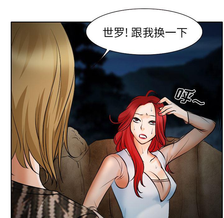 反腐倡廉漫画韩漫全集-24无删减无遮挡章节图片 