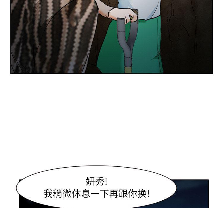 反腐倡廉漫画韩漫全集-24无删减无遮挡章节图片 