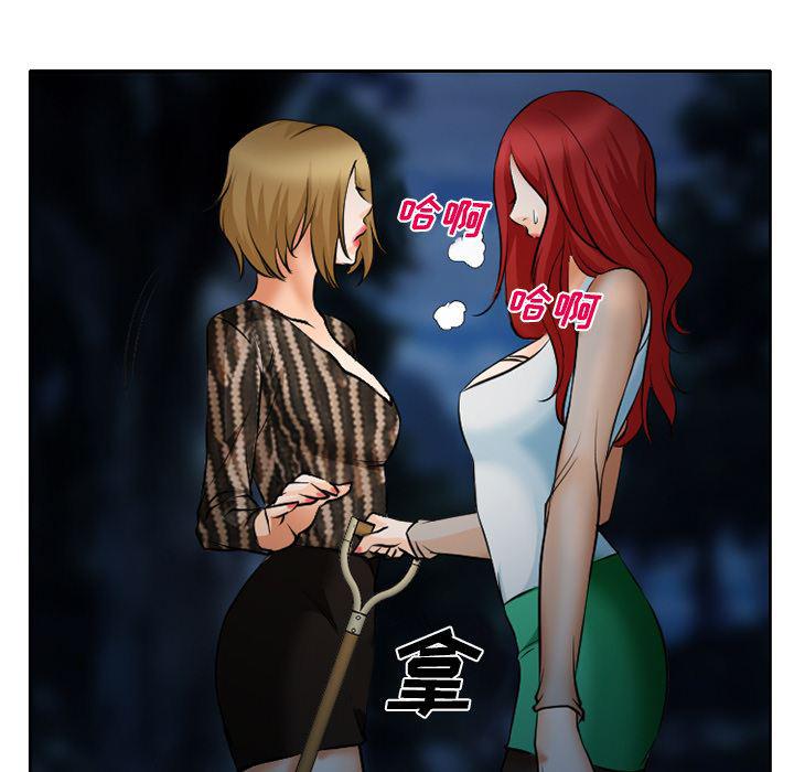 反腐倡廉漫画韩漫全集-24无删减无遮挡章节图片 