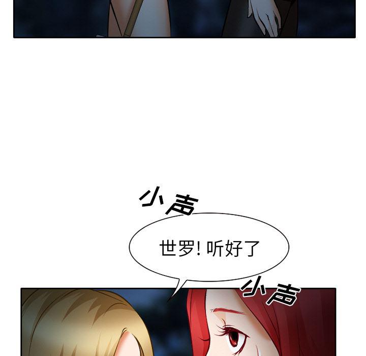 反腐倡廉漫画韩漫全集-24无删减无遮挡章节图片 