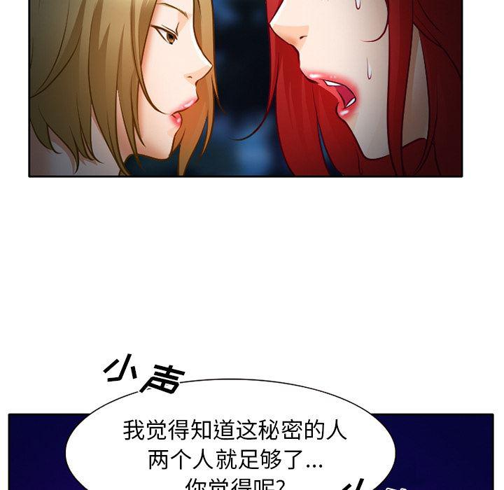 反腐倡廉漫画韩漫全集-24无删减无遮挡章节图片 