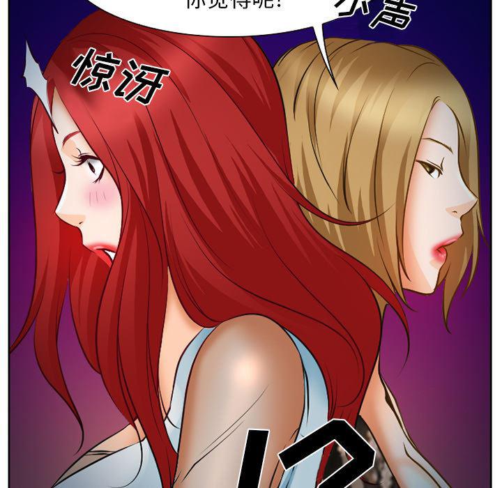 反腐倡廉漫画韩漫全集-24无删减无遮挡章节图片 