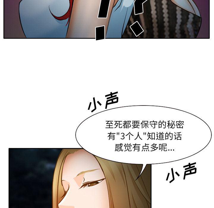 反腐倡廉漫画韩漫全集-24无删减无遮挡章节图片 