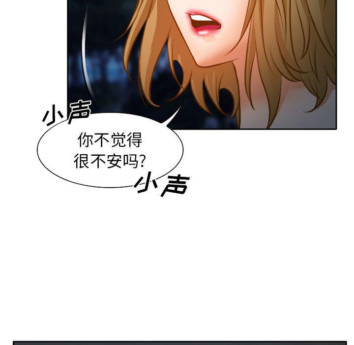反腐倡廉漫画韩漫全集-24无删减无遮挡章节图片 