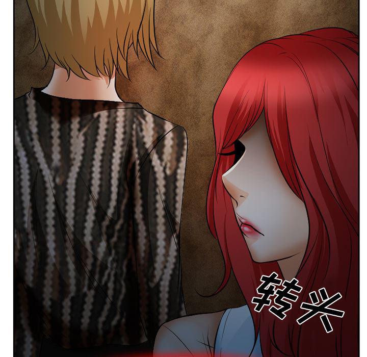 反腐倡廉漫画韩漫全集-24无删减无遮挡章节图片 