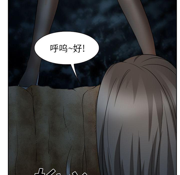 反腐倡廉漫画韩漫全集-24无删减无遮挡章节图片 