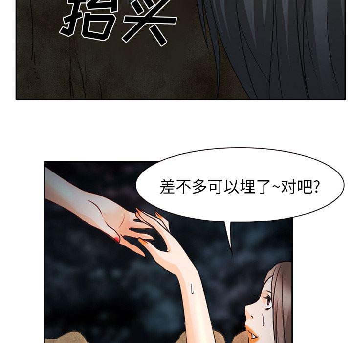 反腐倡廉漫画韩漫全集-24无删减无遮挡章节图片 