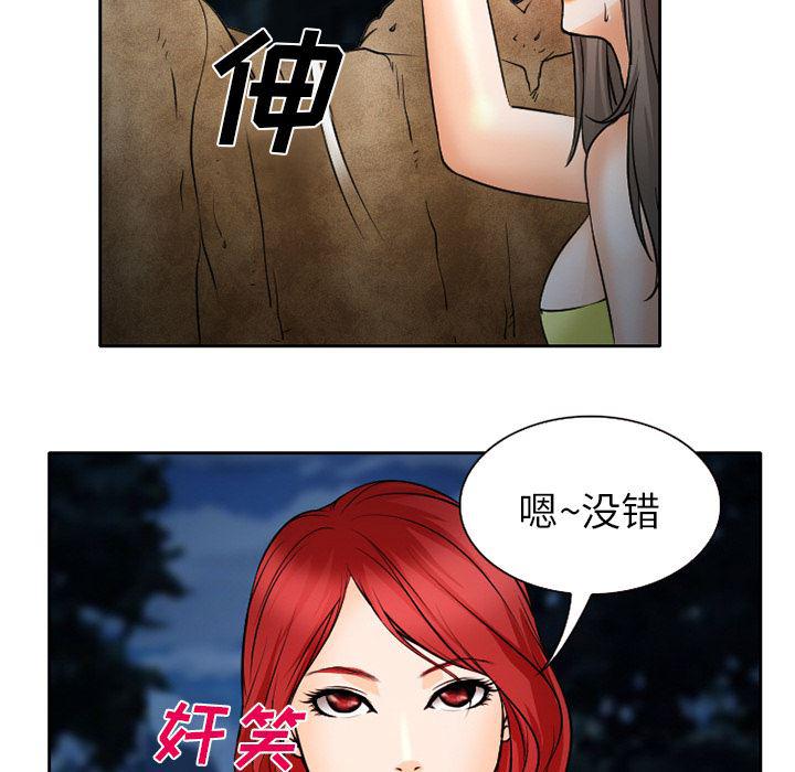 反腐倡廉漫画韩漫全集-24无删减无遮挡章节图片 