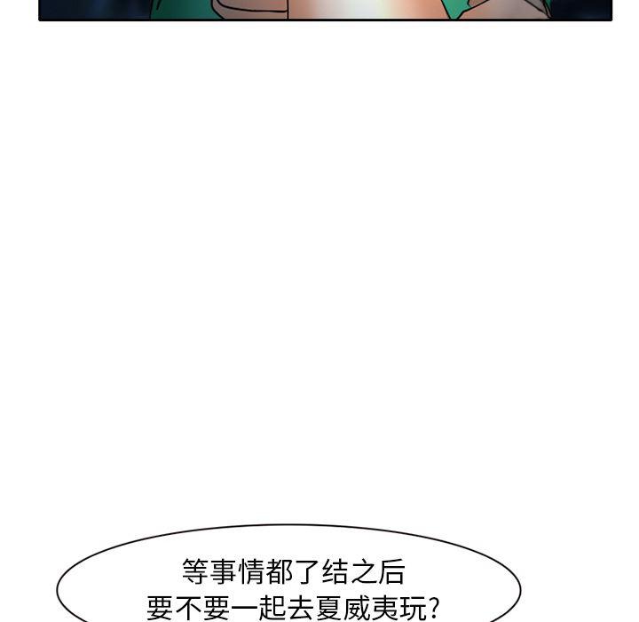 反腐倡廉漫画韩漫全集-24无删减无遮挡章节图片 