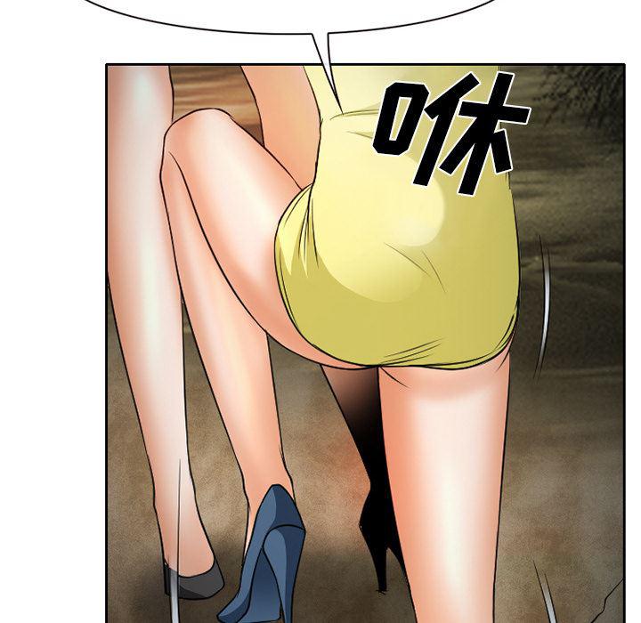 反腐倡廉漫画韩漫全集-24无删减无遮挡章节图片 