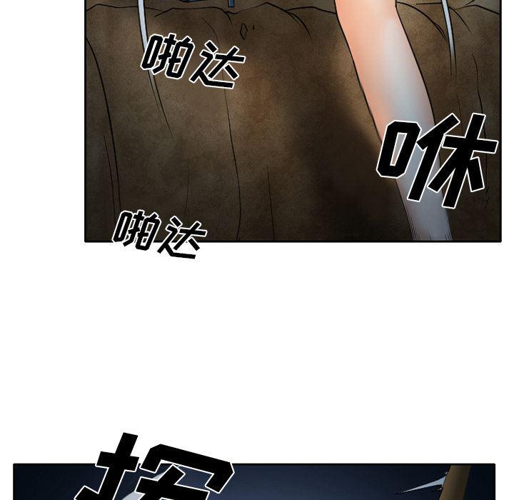 反腐倡廉漫画韩漫全集-24无删减无遮挡章节图片 