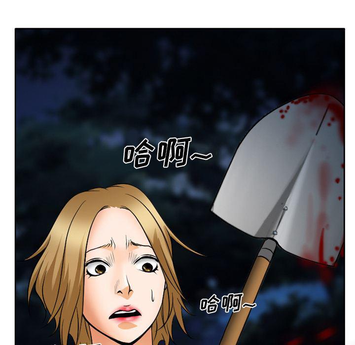 反腐倡廉漫画韩漫全集-24无删减无遮挡章节图片 