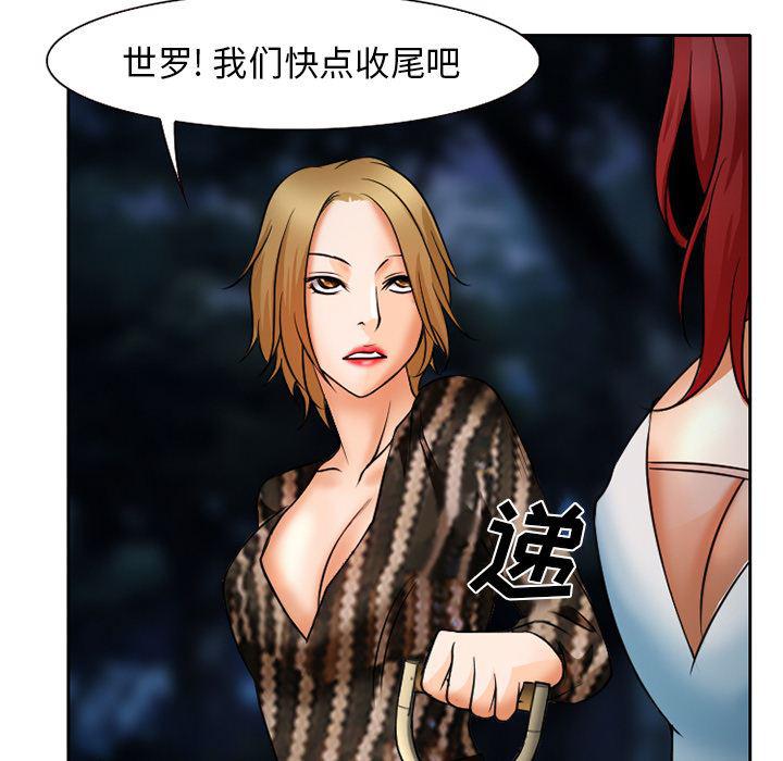 反腐倡廉漫画韩漫全集-24无删减无遮挡章节图片 