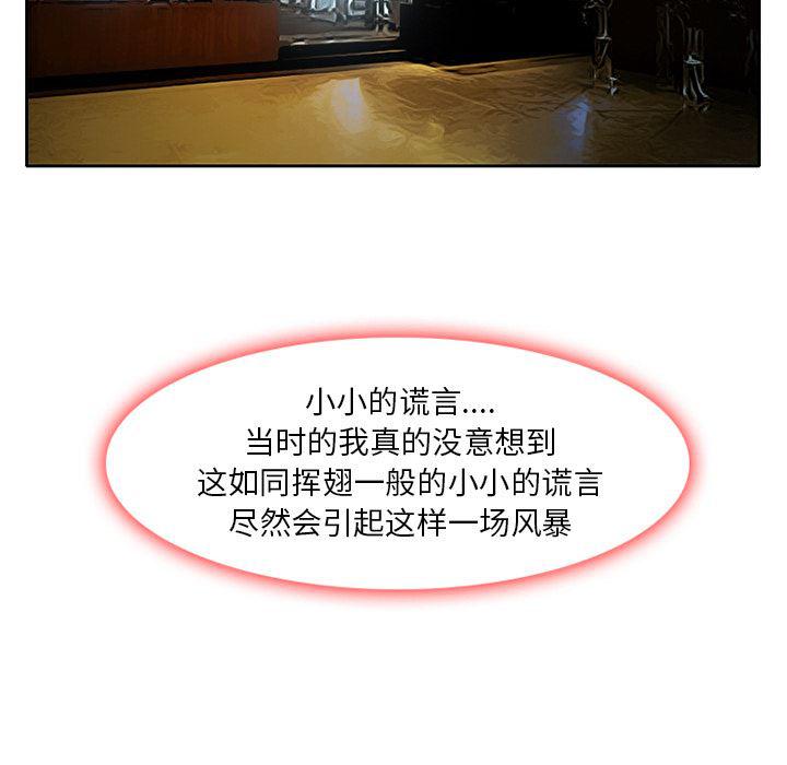 反腐倡廉漫画韩漫全集-24无删减无遮挡章节图片 