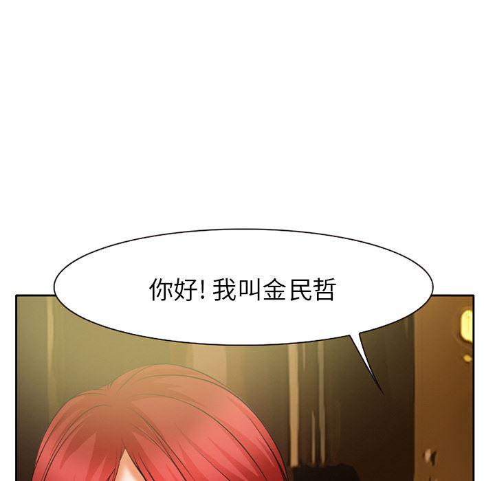 反腐倡廉漫画韩漫全集-24无删减无遮挡章节图片 