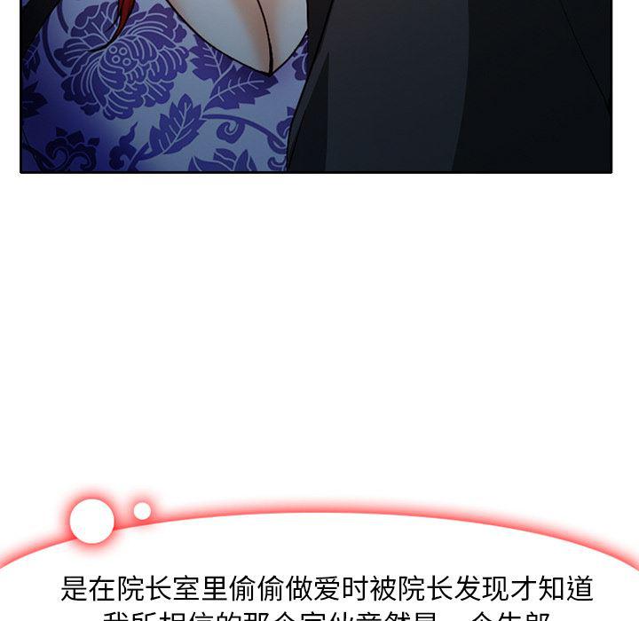 反腐倡廉漫画韩漫全集-24无删减无遮挡章节图片 