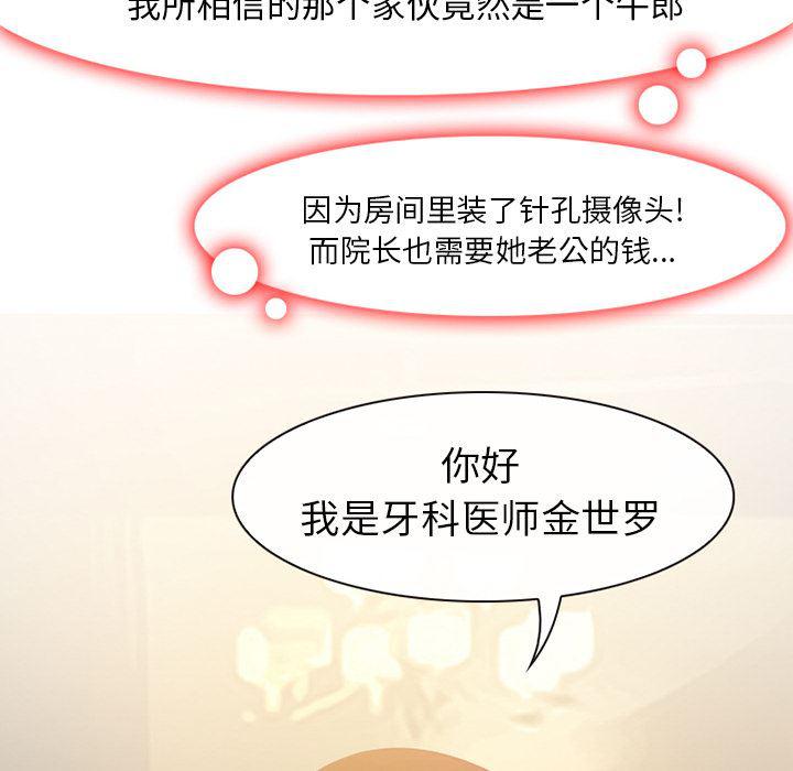 反腐倡廉漫画韩漫全集-24无删减无遮挡章节图片 