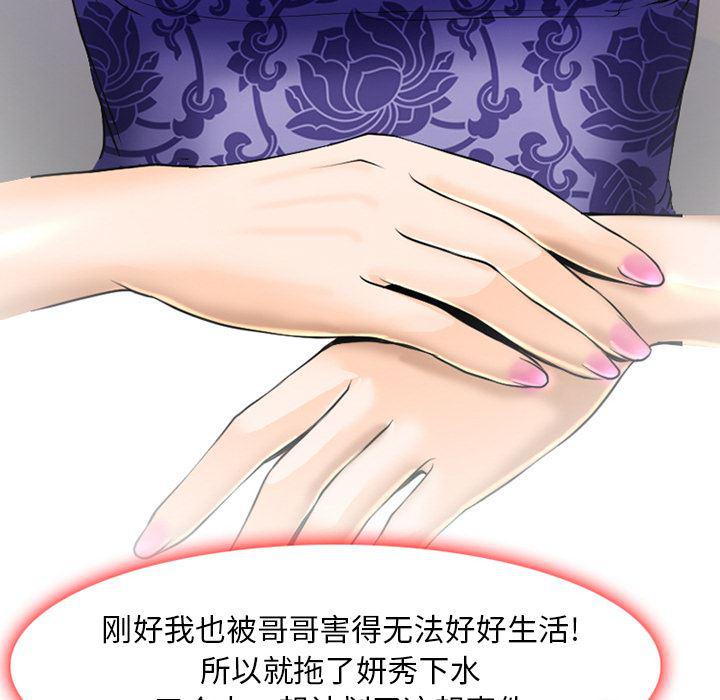反腐倡廉漫画韩漫全集-24无删减无遮挡章节图片 