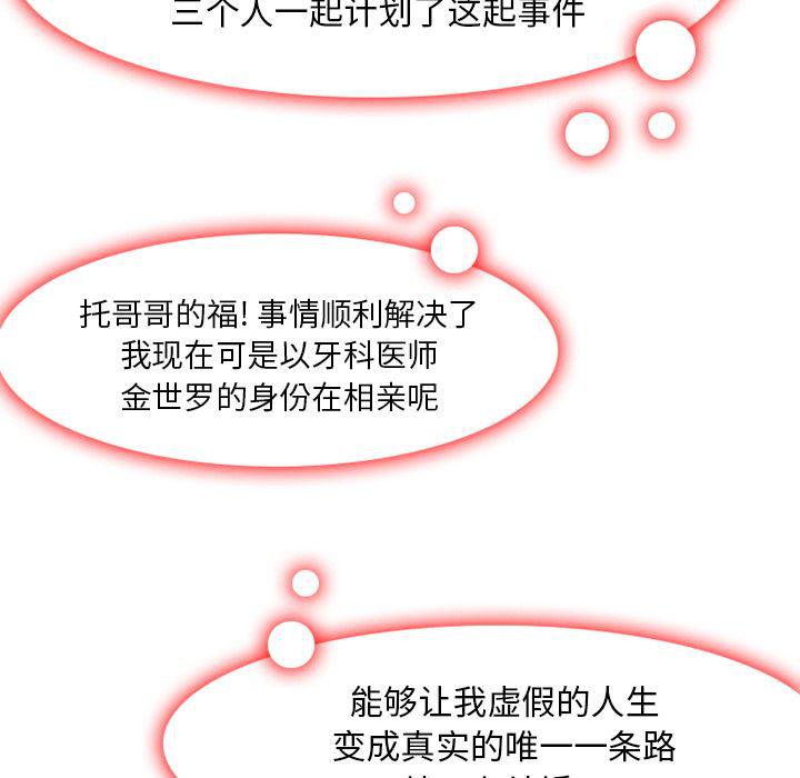 反腐倡廉漫画韩漫全集-24无删减无遮挡章节图片 