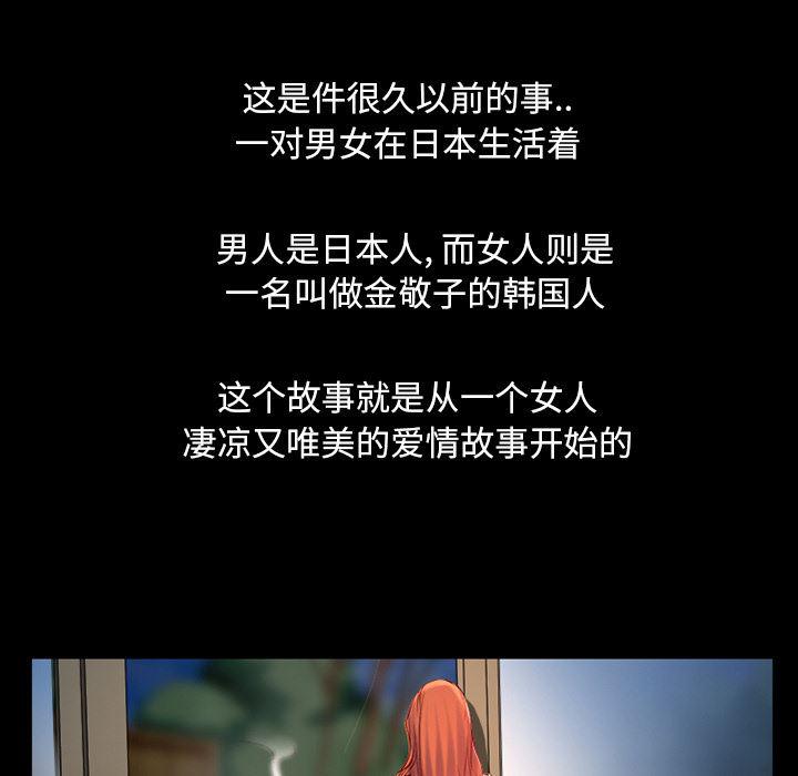 反腐倡廉漫画韩漫全集-25无删减无遮挡章节图片 