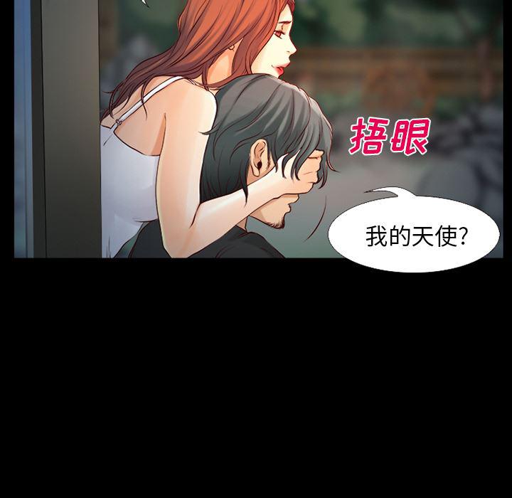 反腐倡廉漫画韩漫全集-25无删减无遮挡章节图片 