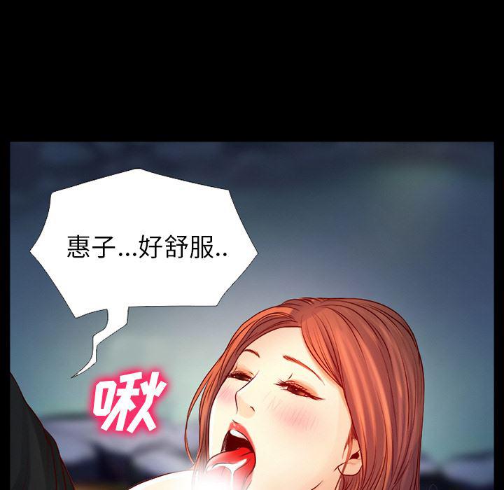 反腐倡廉漫画韩漫全集-25无删减无遮挡章节图片 