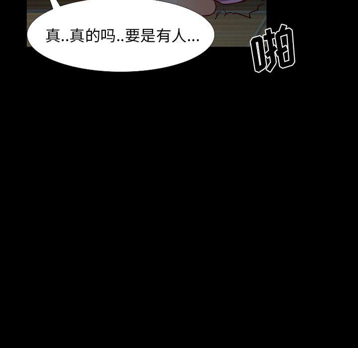 反腐倡廉漫画韩漫全集-25无删减无遮挡章节图片 