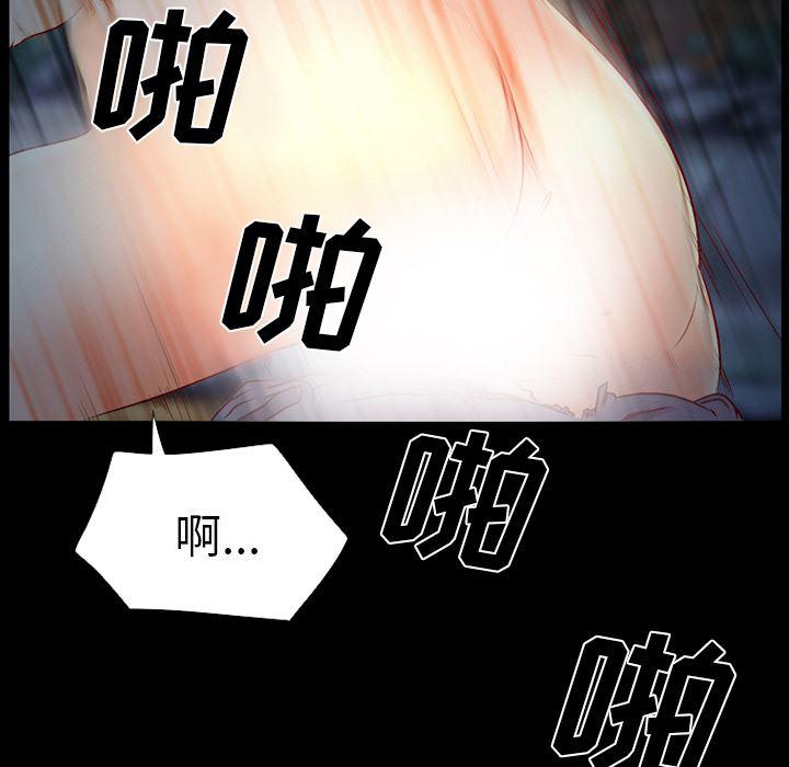 反腐倡廉漫画韩漫全集-25无删减无遮挡章节图片 