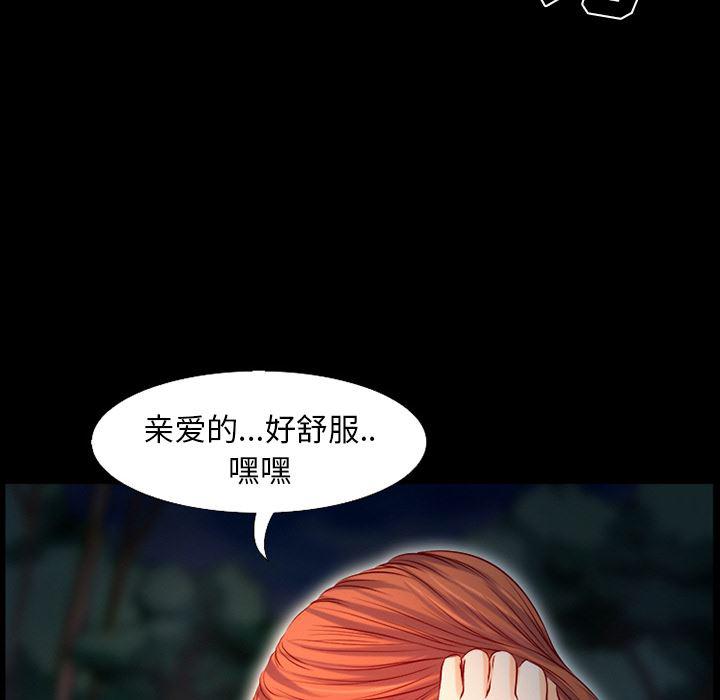 反腐倡廉漫画韩漫全集-25无删减无遮挡章节图片 